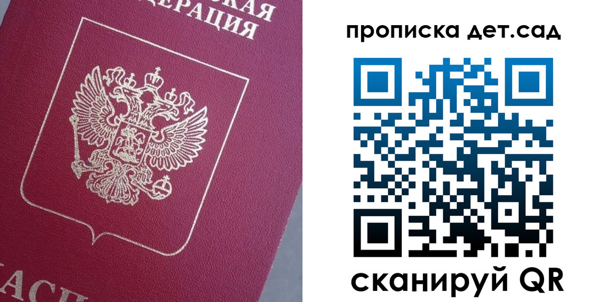 временная регистрация собственник в Ельне