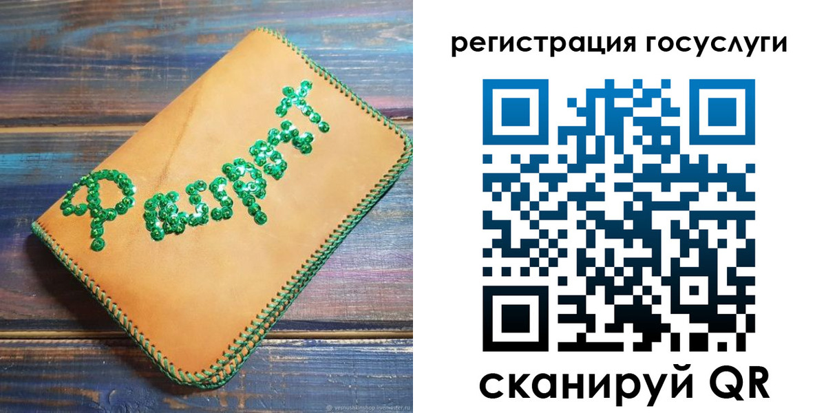 временная регистрация в квартире в Ельне