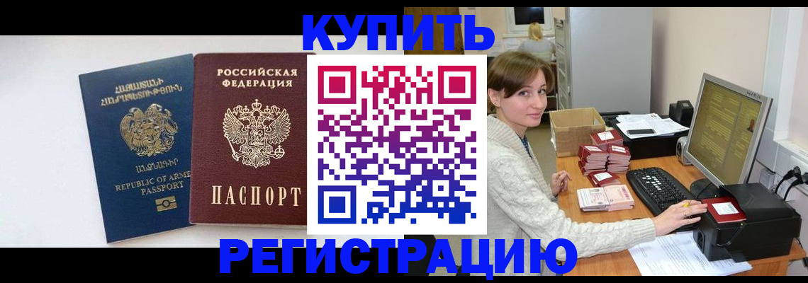 пропишу в квартире в Ельне