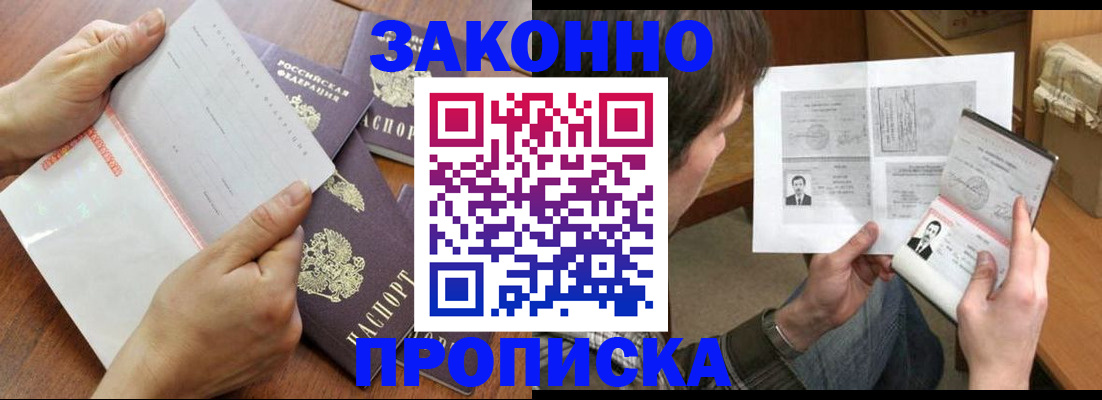 регистрация в Ельне