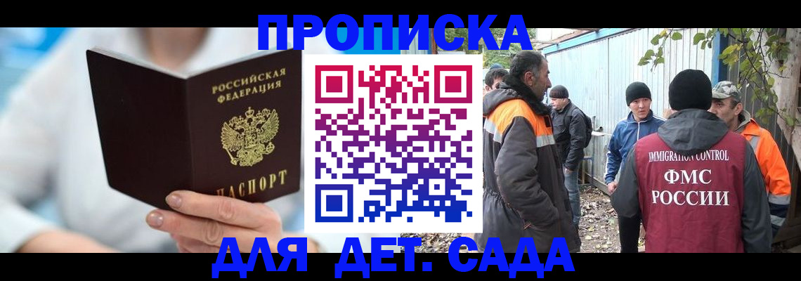 регистрация в Ельне