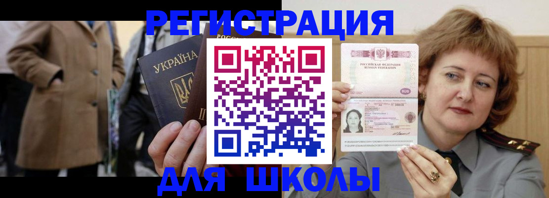 прописка гарантия в Ельне