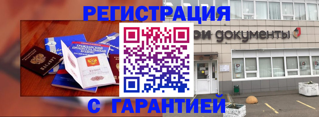 временная регистрация для школы в Ельне